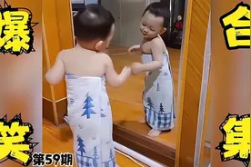搞笑视频：盘点那些熊孩子的搞笑时刻，你家有同款孩子吗？视频封面