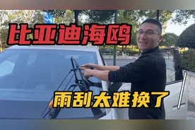手把手教你换海鸥雨刮！我估计99%的人都不知道怎么换，太难拆了