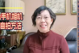 不会自拍？不会拍全家合影？手机相机中这2种自拍方式，一学就会视频封面