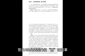 公务员备考，申论写作范文，申论素材：经济领域视频封面