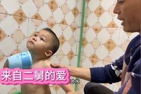 二舅又来帮航航洗澡了，小可爱还会主动说谢谢二舅，好舒服呀视频封面