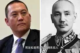 蒋友松是蒋介石曾孙，他的妈妈和外公是两岸关系解冻的和平使者视频封面