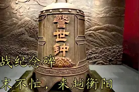 旅发大会推荐：衡阳抗战纪念碑视频封面