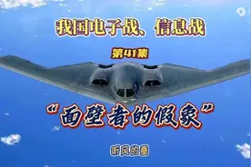 八零后遇险熊猫出手~最牛军事主播“听风的蚕”电子战第41回