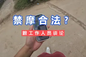 河北石家庄24小时3环内限制摩托车行驶是否违法？视频封面
