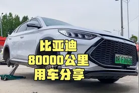 真实比亚迪宋plus dmi车主，2年半8万多公里，用车分享视频封面