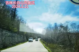 吉林省长白山
