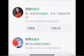 手机直接下载公众号里音频的教程视频封面