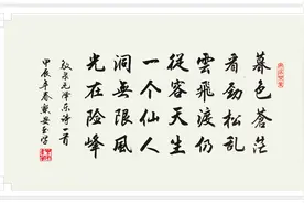 毛泽东为李进同志题所摄庐山仙人洞照视频封面