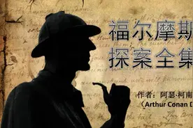 福尔摩斯探案全集   血字的研究(20)血字的研究第一部合集视频封面