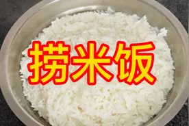米饭在家这样做香喷喷的太下饭啦，比直接上锅蒸好吃，赶紧看看吧视频封面