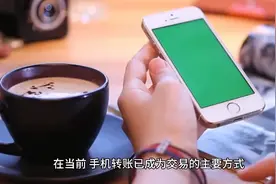 手机转账记录如何作为证据来使用？视频封面