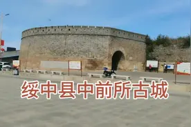 这里就是绥中县，中前所古城，小城太壮观了吃绥中的特产水豆腐。视频封面