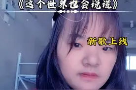 现实中的生活有点甜，有点苦视频封面