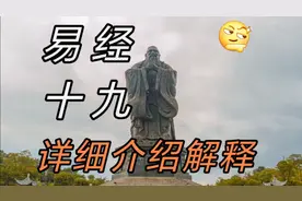 易经第十九章：履卦解析，以柔克刚的力量，柔中带刚，亨通无阻！