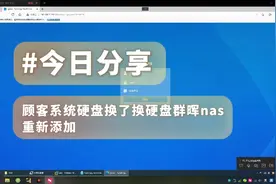 硬盘坏了重新添加虚拟机群晖nas视频封面