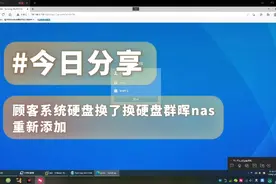 硬盘坏了重新添加虚拟机群晖nas视频封面