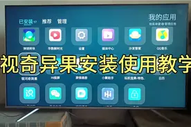电视（奇异果）安装使用教学，安装好就可以无广告刷视频了