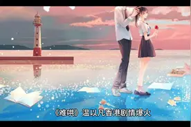 海边浪漫告白，温柔港剧风，情侣浪漫瞬间。视频封面