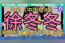 徐冬冬1990年3月19日生黑龙江省哈尔滨市，中国内地女演员歌手。视频封面