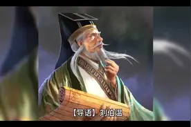 刘伯温的预言：圣人将至，世界将变