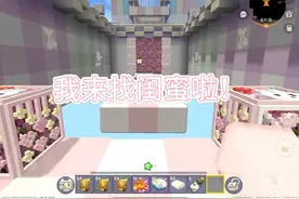 我来找闺蜜啦！要求看视频内容