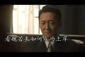小伙第一次面试失败后，得到高人指点，二次面试成功上岸！视频封面