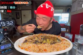 日本大胃王吃6公斤麻婆茄子炒饭，10分钟吃完视频封面