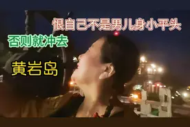 女总统说黄岩岛离菲律宾很近，她如何被怼的哑口无言？乡关在何方视频封面