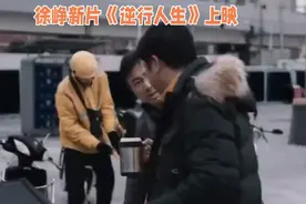 徐真芯片《逆袭人生》陷巨大争议！视频封面