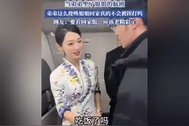 当弟弟乘坐姐姐的航班，网友：要看回家版，应该老精彩了视频封面