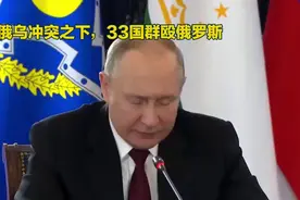 普京求援中方调停俄乌冲突，王毅赴俄交换意见，中方坚守劝和立视频封面