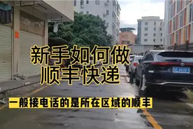新手如何做顺丰快递