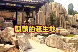 嘉祥县原来是麒麟的诞生地，据说嘉祥的名字就与麒麟有关系视频封面