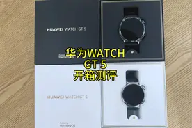 华为WATCH GT 5开箱测评视频封面