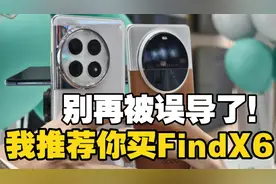 别再被误导了!一加12真实体验后 我推荐你买OPPO Find X6 Pro