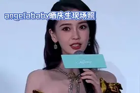angelababy晒庆生现场照