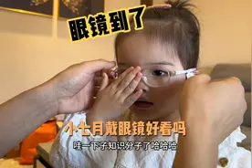 2岁宝宝眼睛散光度数高，不得已戴上眼镜，没想到还挺好看的视频封面