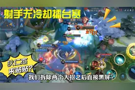 王者无冷却擂台赛：狄仁杰变身狗皮膏药贴贴鲁班？元芳二技能无解视频封面