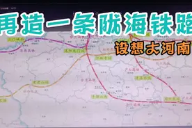 河南陇海铁路二通道“步子迈大一点”嘛！视频封面