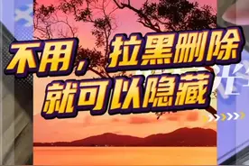 你知道怎么打开微信密友模式吗。怎么摇一摇隐藏好友？视频封面