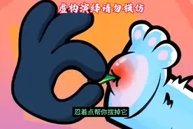 不小心脚上扎进一根刺，有专业人士来处理。视频封面