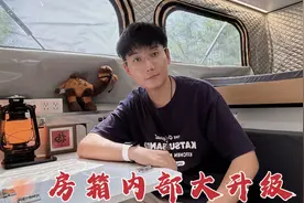 小赫共花26万皮卡秒变房车，一年后再次升级，看看里面是什么样？视频封面