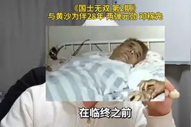 国士无双，两弹元勋邓稼先放弃守护自己的家人，与黄沙为伴28年！视频封面