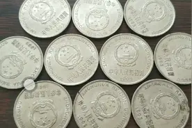 你手里的一元硬币已经值这个价了，快来了解下，和你想的一样吗？