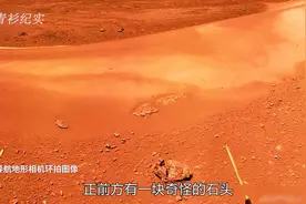 天问一号之祝融探火 祝融号都有哪六种科学探测仪器 天问一号视频封面