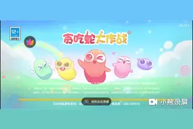 今天也是直接来玩一下贪吃蛇这个垃圾广告视频封面