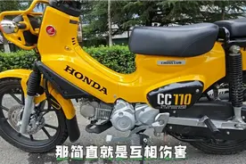 本田幼兽110，到底还是买了！二手还花了那么多！视频封面