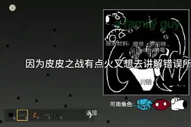 皮皮之战1