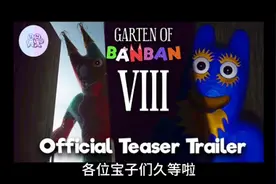 班班幼儿园第八章最新预告第二个。